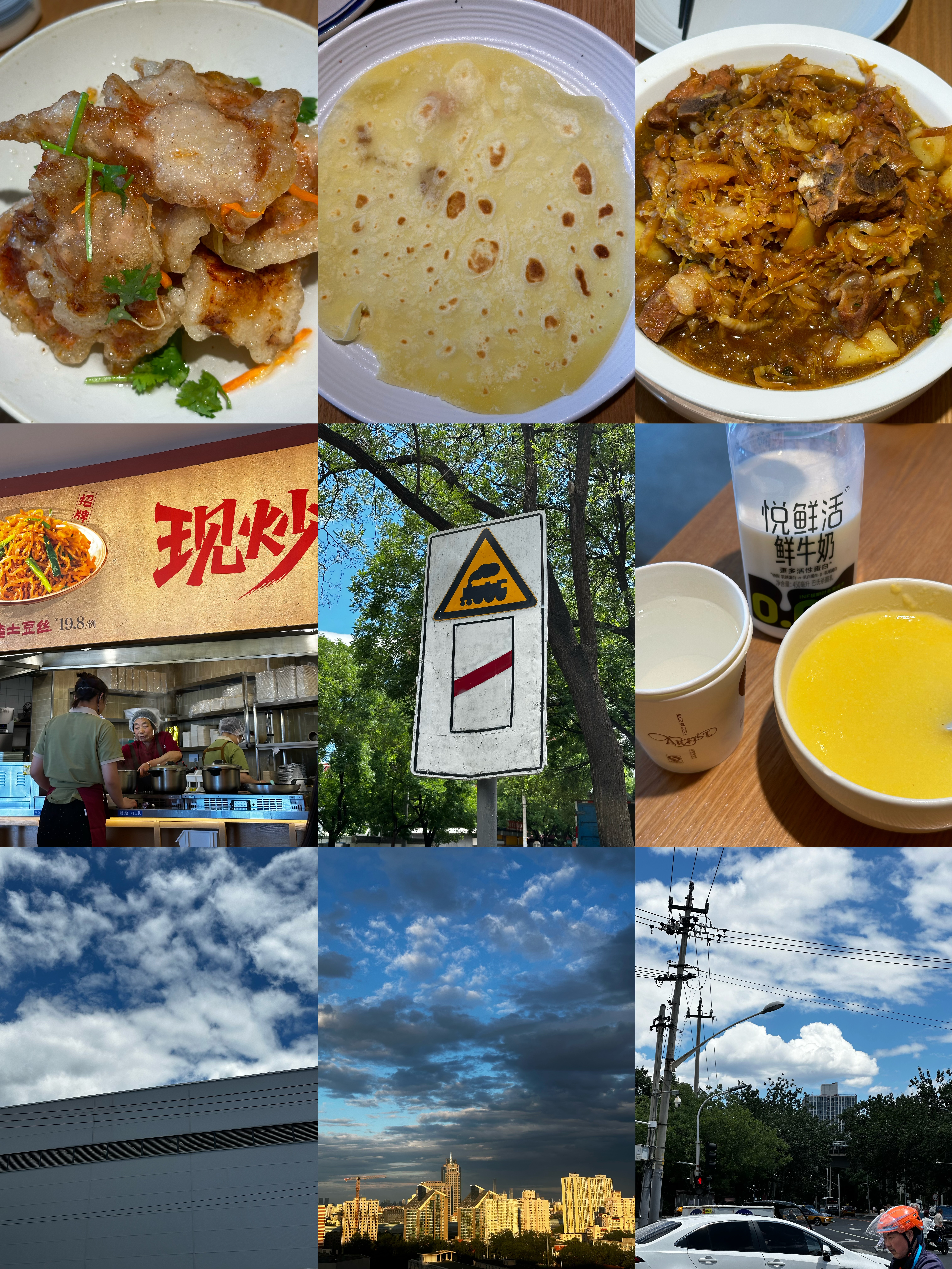 午饭合集